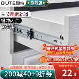 固特（GUTE）抽屉轨道缓冲阻尼抽屉导轨三节轨道滑轨家装五金配件家具抽屉滑道 冷轧钢阻尼14寸(35cm) 一付装