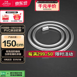 九牧（JOMOO）PVC防缠绕耐高温加厚耐压软管黄铜接头淋浴软管1.5米H3588