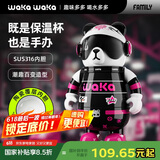 waka waka熊猫保温杯儿童水杯陶瓷内胆小学生水壶男女士生日礼物伴手 甜酷