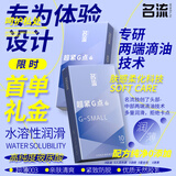 名流避孕套超薄裸入大颗粒超紧G点玻尿酸安全套20只超小号男成人用品