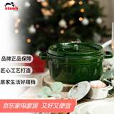珐宝（staub）法国进口珐琅铸铁锅莳萝绿24cm汤锅烹饪锅具 40509-356