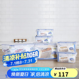 乐扣乐扣（LOCK&LOCK）塑料密封保鲜盒套装厨房冷冻保鲜储物收纳盒7件套