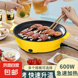 电烤盘烤肉锅烤肉盘烤肠机电烧烤炉家用烤肉盘室内外卖烧烤盘一体锅不粘锅 萌鸭电烤盘30CM