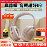 漫步者（EDIFIER）【全新重磅新款】MT6pro无线头戴式蓝牙耳机 主动降噪耳机蓝牙5.4 低延迟游戏音乐耳麦金标认证 雅粉+赠品六选一