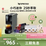 Nespresso奈斯派索 胶囊咖啡机及胶囊咖啡套装 Essenza mini意式全自动家用办公室nes咖啡机 C30灰色及意式浓烈5条装