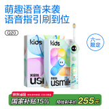 usmile笑容加儿童电动牙刷 数字牙刷 Q20缤纷绿 适用3-15岁 学生礼物 生日礼物 儿童礼物 六一儿童节礼物