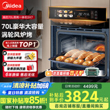 美的70L大容量嵌入式蒸烤箱一体机 航空涡轮热风 温湿双控 13.4英寸大彩屏 蒸烤炸炖4合1体SX7