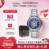 安普里奥·阿玛尼（Emporio Armani）手表男士 经典镂空钢带机械时尚男表 送男友520情人节礼物AR60036