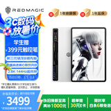 努比亚红魔电竞平板Pro 国家补贴15% 骁龙8Gen3领先版2.8K 144Hz 10100mAh 120W 12G+256G银翼 游戏平板电脑