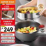 苏泊尔（SUPOR）电炒锅 电煮锅 电火锅 电蒸锅 家用多功能蒸煮炒菜 一体电热锅4L蜂窝晶纹CJ28A807配蒸笼 