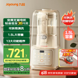 九阳轻音舱破壁机1.5L家用全自动豆浆机降噪榨汁2-4人五谷杂粮料理辅食可拆洗B700国家补贴【漫生活】