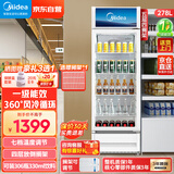 美的（Midea）278升展示柜冷藏保鲜柜立式单门饮料柜便利店冰柜鲜花蛋糕水果柜商用冰箱风冷一级能效ML-278LDGE