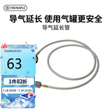 火枫（FIRE-MAPLE）导气延长管配件 高山扁气罐1M耐高温连接管露营徒步户外炉具