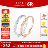 CRD克徕帝【现货闪发】18K金钻戒钻石戒指钻石女戒群镶女戒 玫瑰金K金钻戒  共约5分