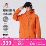骆驼（CAMEL）男装夹克外套春秋款情侣户外旅行服徒步登山服男M14CS01668