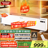 松下（Panasonic）踢脚线取暖器家用轻音石墨烯电暖器移动地暖居浴两用对流大面积电暖气节能制热卧室办公室暖气片 DS-AK2225CW