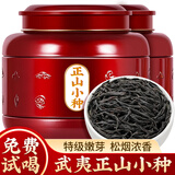 安纯正宗武夷红茶正山小种特级2025新茶叶礼盒花果香250g自己喝送礼茶 桐木关正山小种250g【送礼袋】