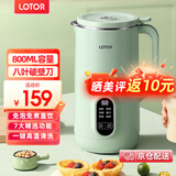 LOTOR破壁机家用全自动豆浆机迷你小型多功能果汁榨汁料理机免煮2025新款米糊机3一4人五谷杂粮流食 800ML绿色【店长推荐】