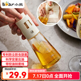小熊（Bear）喷油壶 喷雾油壶喷壶喷油瓶油喷壶调味罐带防尘盖CX-W0054-S01