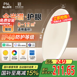 FSL佛山照明吸顶灯米家智能灯具现代简约儿童房节能灯24W乘风包安装