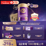 a2奶粉紫曜 A2蛋白添加HMO益生菌 婴儿配方奶粉1段(0-6月)800g*6罐