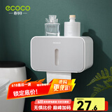 ecoco意可可卫生间抽纸盒纸巾盒厕所纸盒卫生纸置物架厕纸盒免打孔防水纸巾架 星空灰【单层-升级挂纸杆】