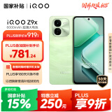 vivoiQOO Z9x【国家补贴】8GB+256GB 风羽青 6000mAh 电池 4nm第一代骁龙 6 磐石缓震架构 电竞手机