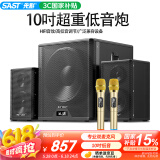 先科（SAST）A20家庭音响组合家用电视KTV超重低音炮台式电脑笔记本大功率有源多媒体蓝牙音箱双麦
