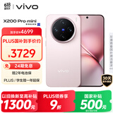 vivo X200 Pro mini 12GB+256GB 微粉 国家补贴6.31英寸纤薄小直屏 蔡司超级长焦 5700mAh蓝海电池手机