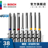 博世（BOSCH） 百变魔盒螺丝批头套筒钻头工具附件收纳盒套装 65MM批头卡条8支装