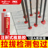 Allgll植筋胶建筑用环氧型注射式枪混凝土加固粘钢结构胶锚固剂直钢筋胶
