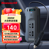 纽曼（Newsmy）车载逆变器12V转220V大功率逆变器点烟转换器车载插座户外春游