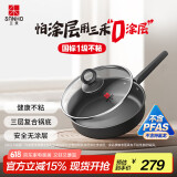 三禾0涂层微纳不粘煎锅平底锅无涂层含钛平底煎锅煎蛋锅26cm天穹黑