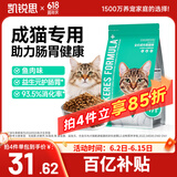 凯锐思天然猫粮成猫粮鱼肉蓝猫全价猫粮 【肠胃健康】 鱼肉味-4斤