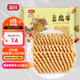 富昌 豆腐串110g 兰花串豆干鸡汁豆串火锅麻辣烫食材