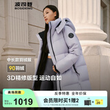 波司登2025新款羽绒服女款中长款90绒商场同款运动休闲外套B250246064DS 浅瓷紫|6338 XS 155/80A