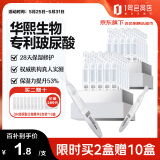 1号会员店（One's Member）玻尿酸修护次抛精华液补水保湿敏感肌可用 华熙生物1.5ml*30支