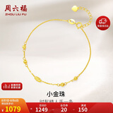 周六福黄18K金手链彩金手链生日礼物送女友KH072149 16+2.5cm
