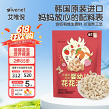 艾唯倪（ivenet）婴幼儿花花泡芙辅食磨牙饼干宝宝零食6个月以上婴儿零食草莓味20g