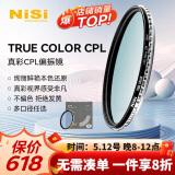 耐司（NiSi）真彩版 cpl偏振镜 95mm滤镜 TRUE COLOR偏光镜适用佳能索尼微单反相机高清镀膜还原本色高清画质