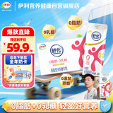 伊利舒化奶 无乳糖牛奶 礼盒 脱脂型220ml*24盒 5月产