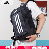 阿迪达斯 （adidas）双肩包男 25夏季新款运动包女士旅行包大容量学生背包初高中书包 IP9878/约46*30*13cm MISC