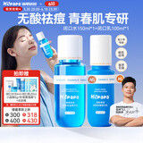 Hi!papa海龟爸爸青少年水乳套装爽肤水控油祛粉刺收缩毛孔青春期护肤品
