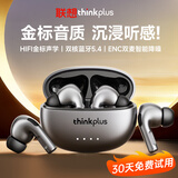联想（Lenovo）真无线蓝牙耳机 入耳式通话降噪运动跑步长续航电竞游戏低延迟 适用苹果华为 排行前十 LP5Pro灰