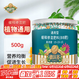 德沃多肥料缓释肥通用500g园艺盆栽绿植养花肥料种菜有机复合肥生根氮磷钾肥