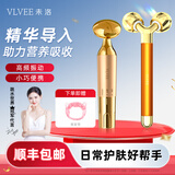 VLVEE美容器脸部面部按摩仪家用美容仪脸部提拉嫩肤仪电动按摩精华眼霜导入眼部按摩棒实用生日礼物 香槟金+滚轮按摩仪