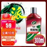 龟牌（Turtle Wax）镜面釉多功能汽车划痕釉车漆养护封釉抛光蜡上光增艳镀膜TC130605