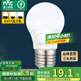 雷士（NVC） 灯泡 led灯泡E27大螺口高亮节能灯泡家用商用省电球泡光源 经济型-14W-E27三色