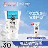 美丽蓓菲森缇澳Q10牛奶洗面奶100ml*1支氨基酸洁面乳泰国进口学生礼物