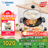 象印（ZO JIRUSHI）多用途锅多功能电火锅 家用电热锅/电蒸锅/电炒锅/电炖锅EP-RAH30C（煎烤盘）